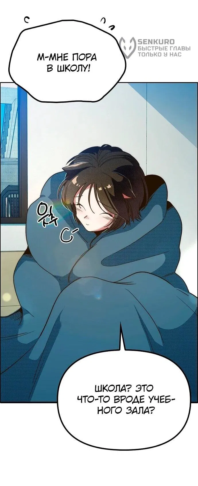 Манга Девушки зодиака - Глава 5 Страница 42