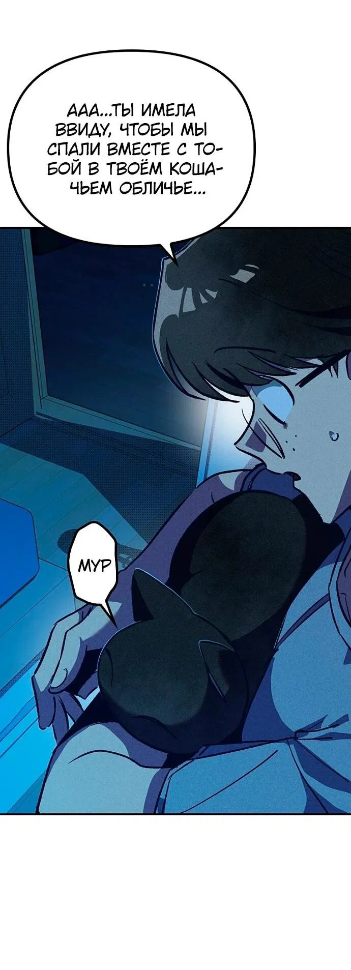 Манга Девушки зодиака - Глава 5 Страница 28