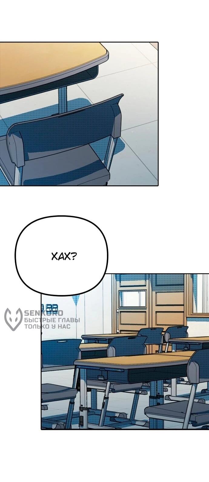 Манга Девушки зодиака - Глава 5 Страница 65