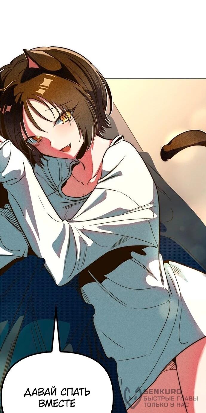 Манга Девушки зодиака - Глава 5 Страница 25