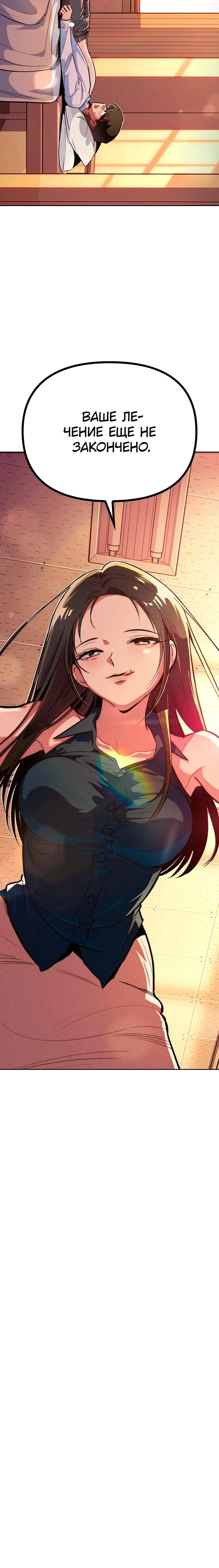 Манга Девушки зодиака - Глава 5 Страница 131