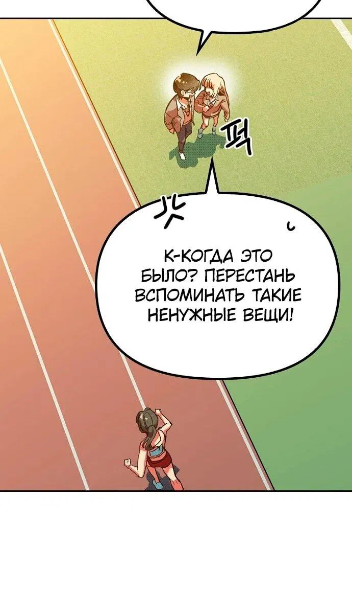 Манга Девушки зодиака - Глава 5 Страница 106