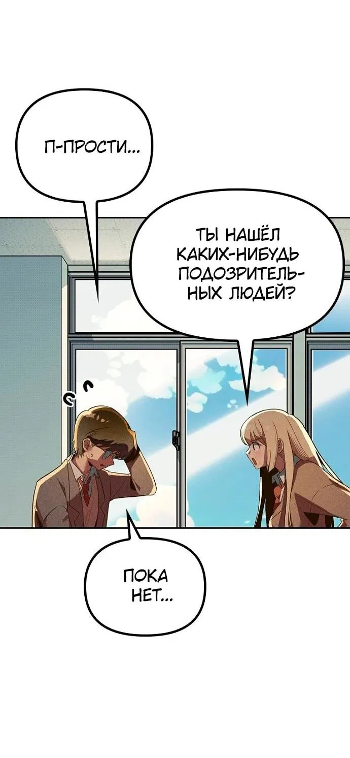 Манга Девушки зодиака - Глава 5 Страница 98