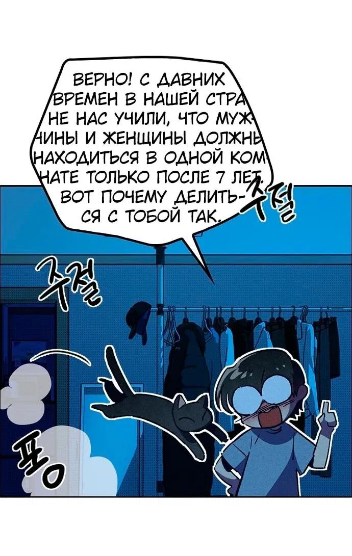 Манга Девушки зодиака - Глава 5 Страница 27