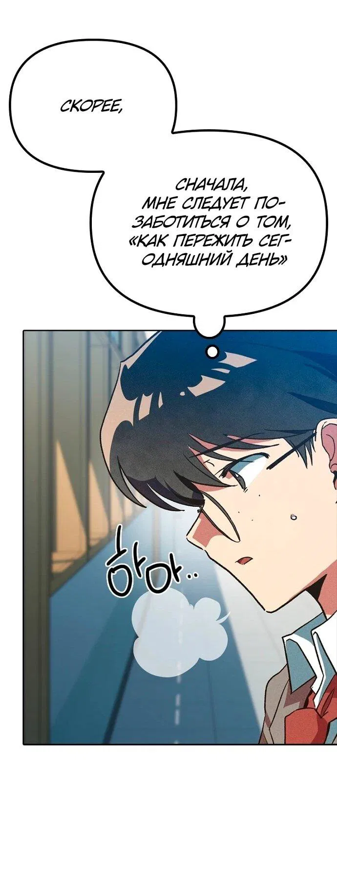 Манга Девушки зодиака - Глава 5 Страница 63