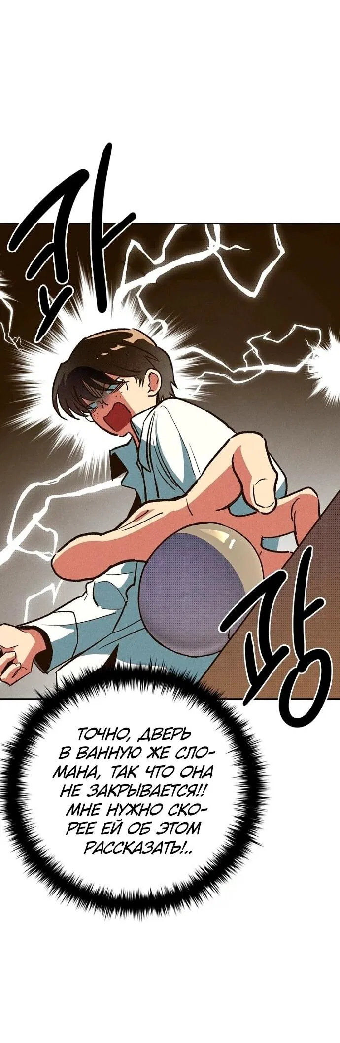 Манга Девушки зодиака - Глава 5 Страница 9