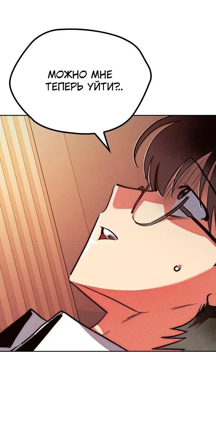 Манга Девушки зодиака - Глава 5 Страница 125