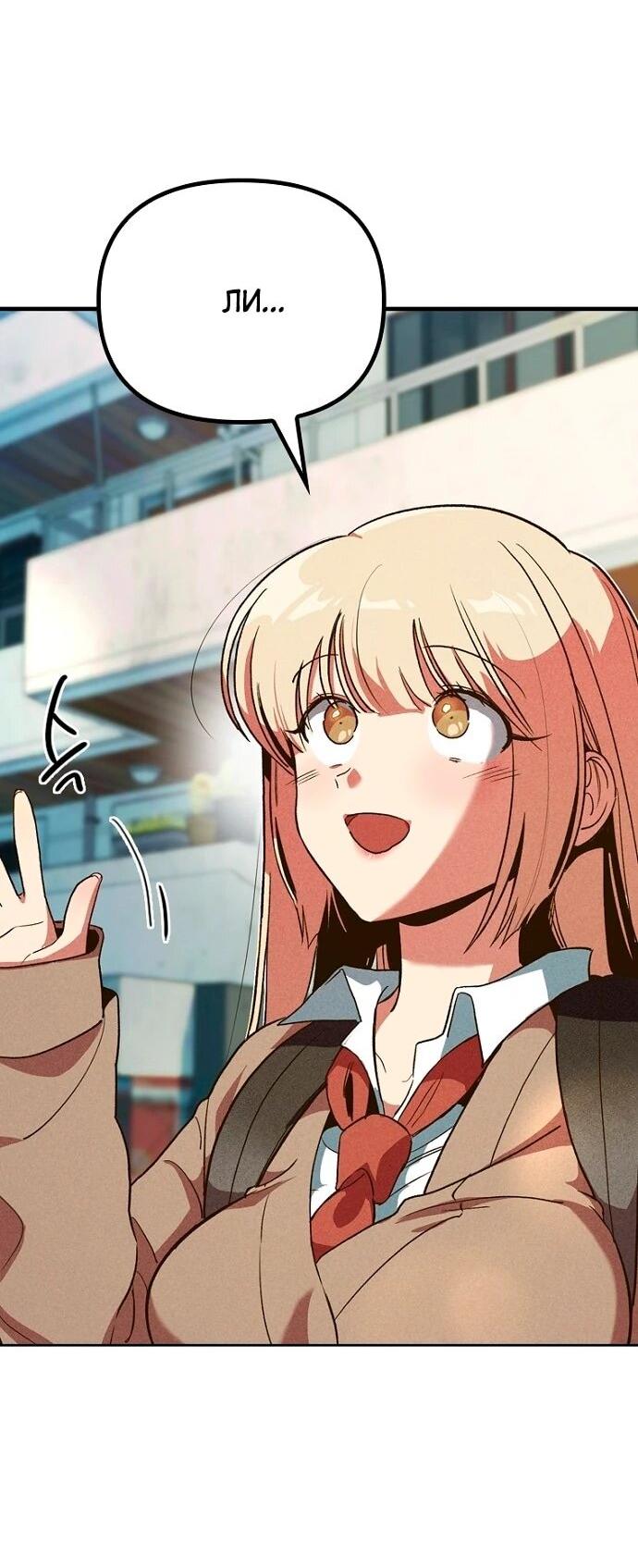 Манга Девушки зодиака - Глава 5 Страница 50