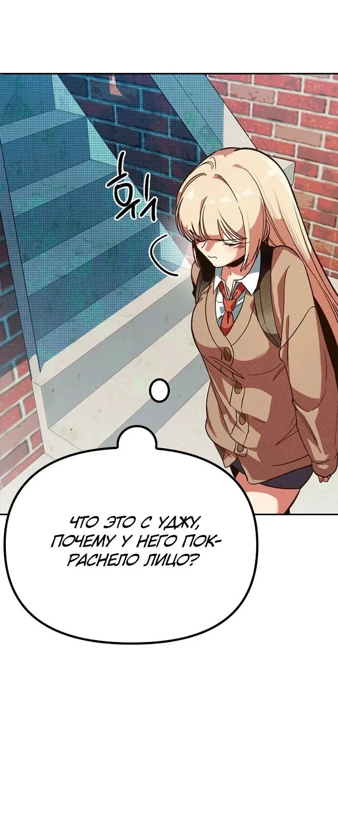 Манга Девушки зодиака - Глава 5 Страница 53