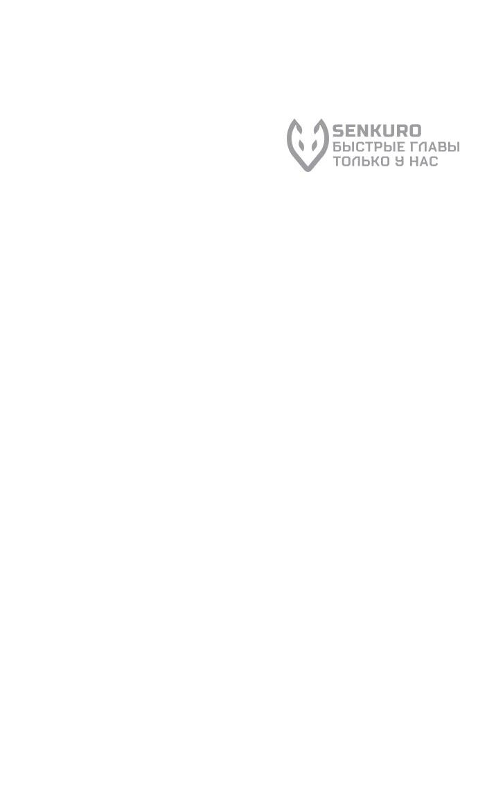 Манга Девушки зодиака - Глава 5 Страница 36