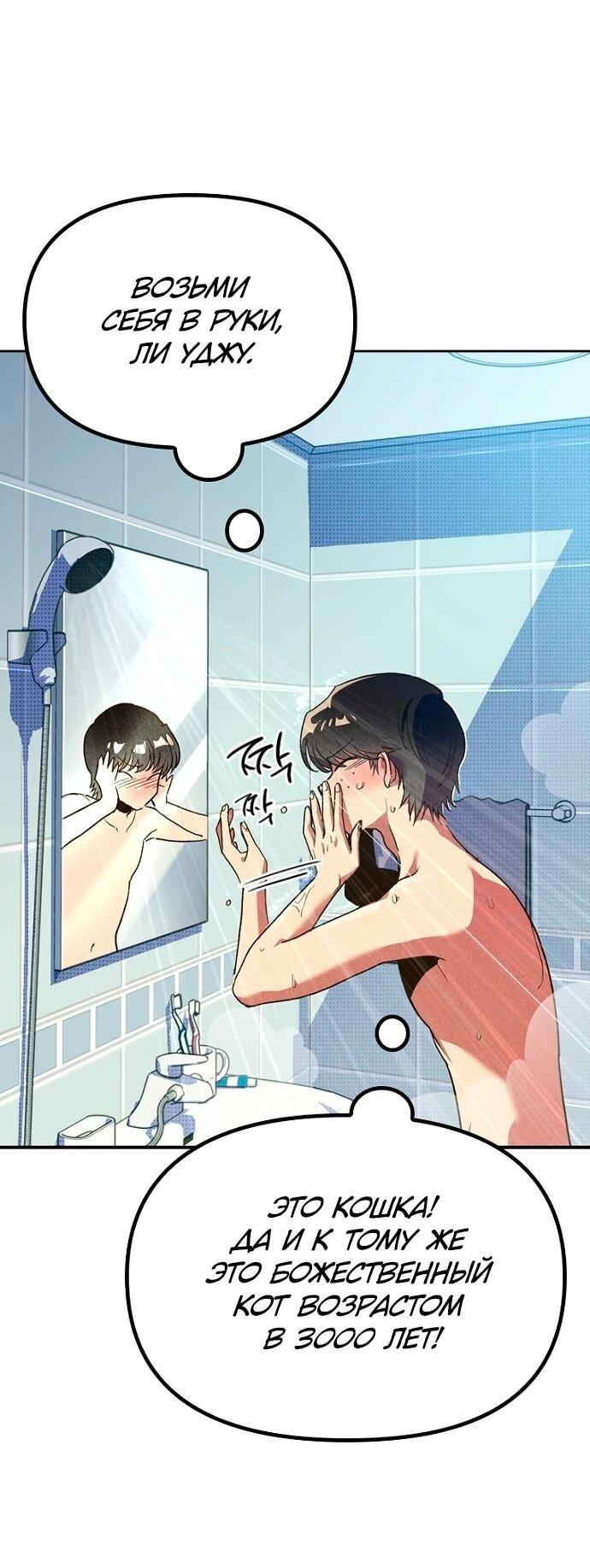 Манга Девушки зодиака - Глава 5 Страница 17