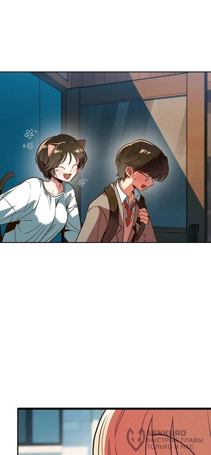 Манга Девушки зодиака - Глава 5 Страница 51