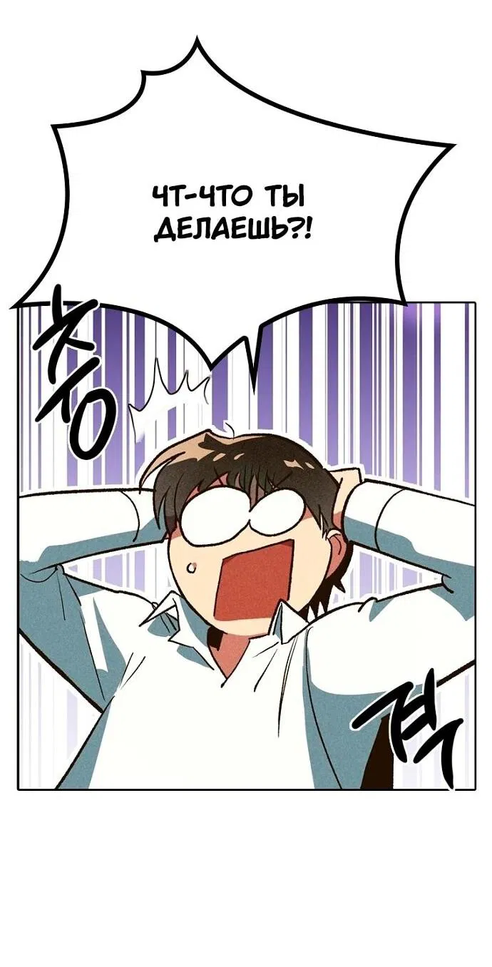 Манга Девушки зодиака - Глава 5 Страница 2