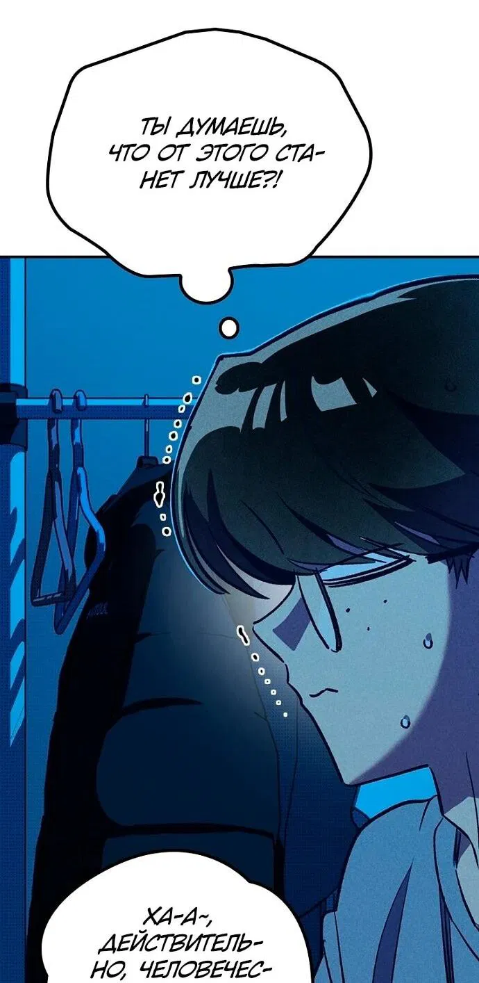 Манга Девушки зодиака - Глава 5 Страница 31