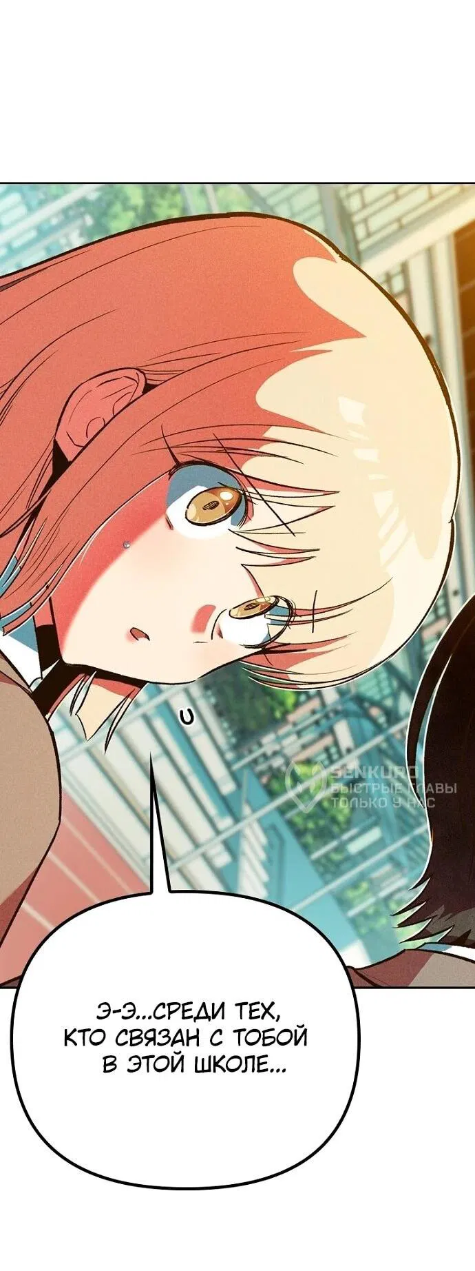 Манга Девушки зодиака - Глава 5 Страница 109