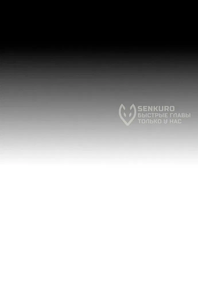 Манга Девушки зодиака - Глава 5 Страница 30