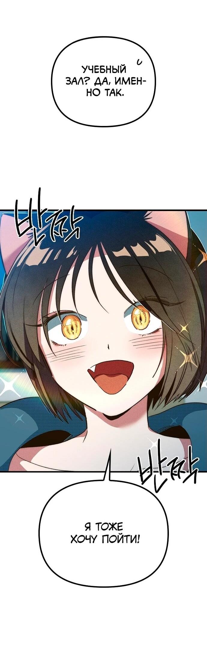 Манга Девушки зодиака - Глава 5 Страница 43