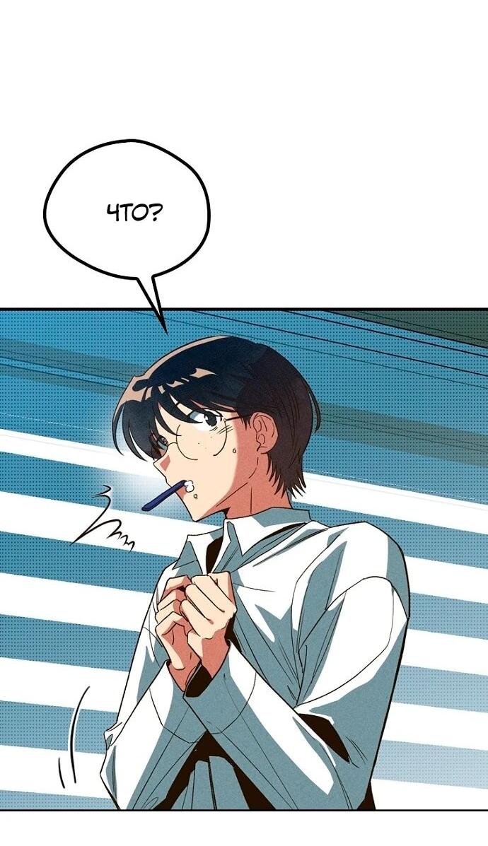 Манга Девушки зодиака - Глава 5 Страница 44