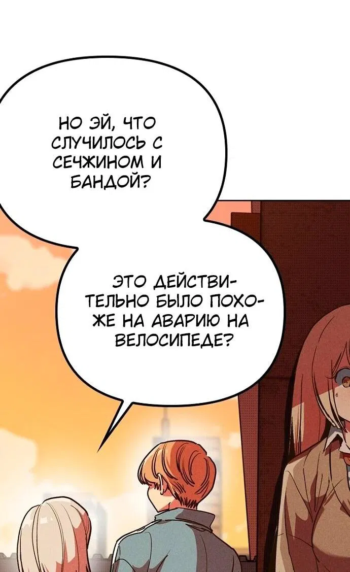 Манга Девушки зодиака - Глава 5 Страница 117