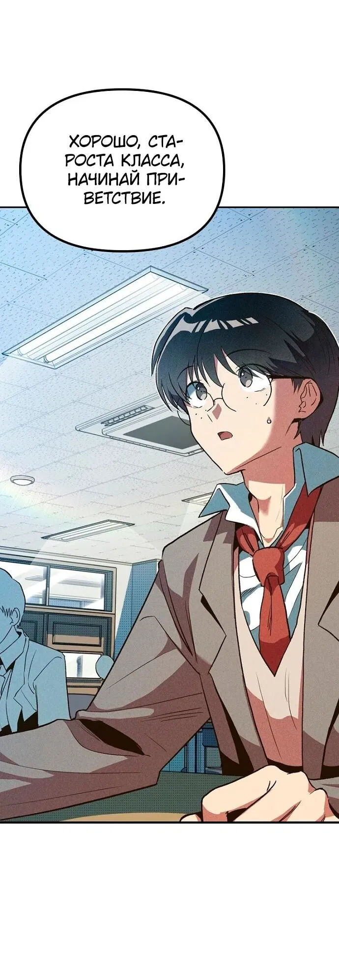 Манга Девушки зодиака - Глава 5 Страница 71