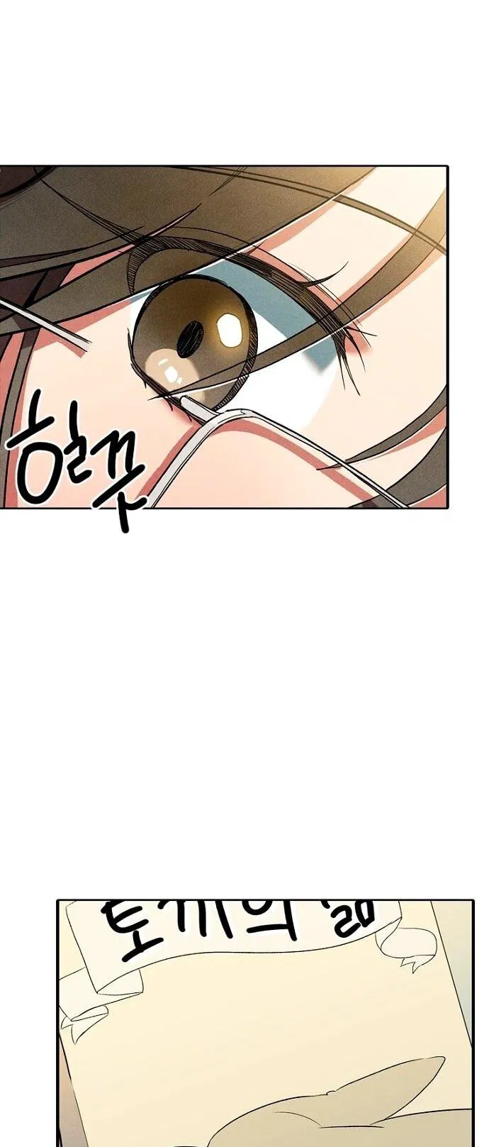 Манга Девушки зодиака - Глава 5 Страница 82