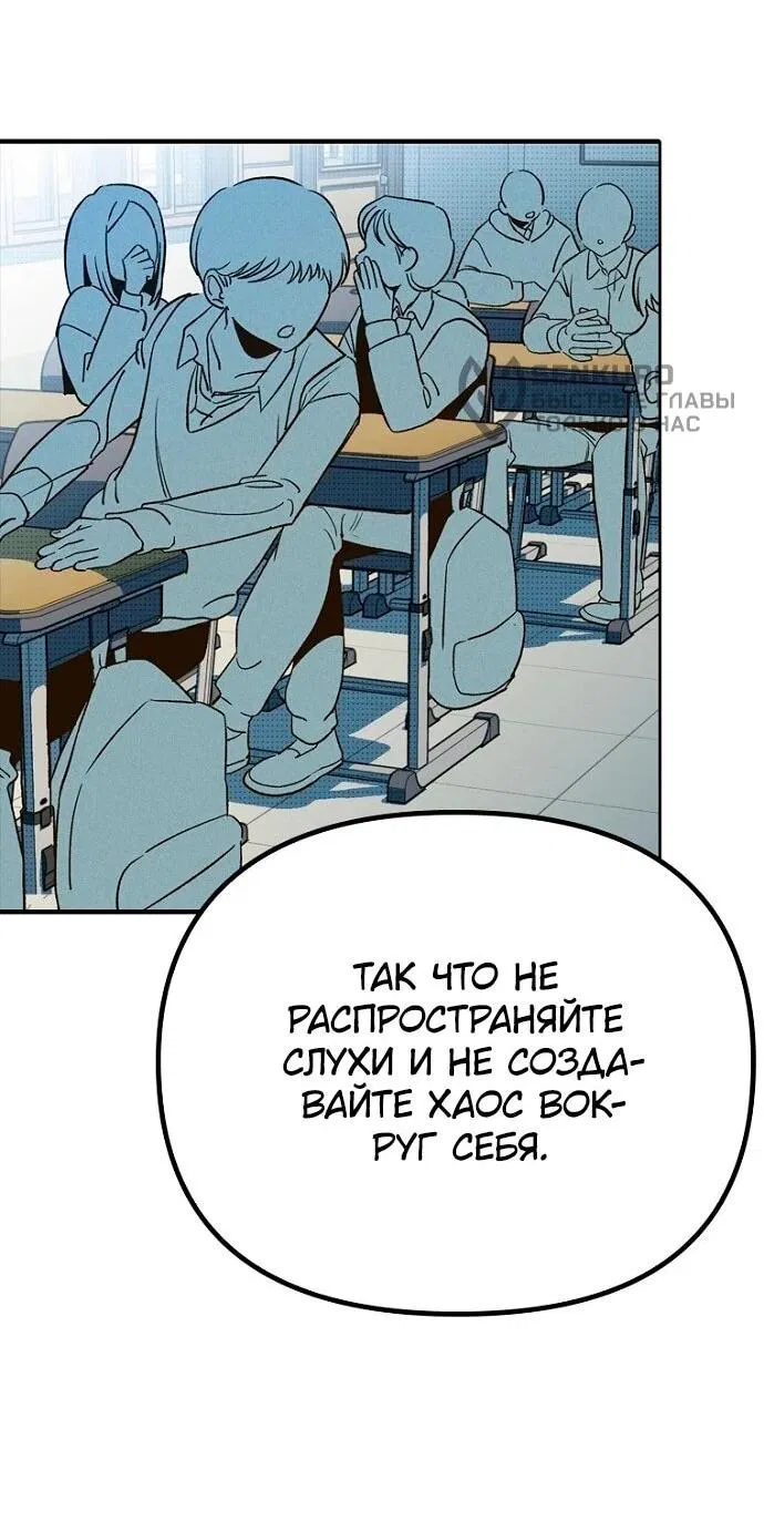 Манга Девушки зодиака - Глава 5 Страница 70
