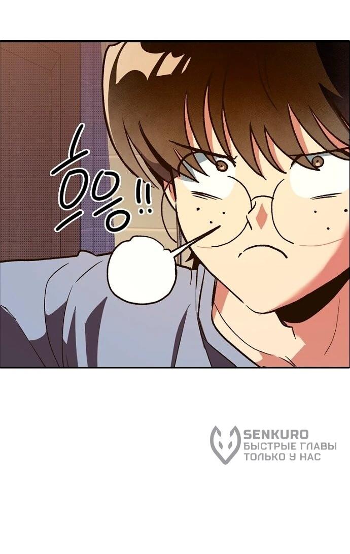 Манга Девушки зодиака - Глава 5 Страница 20