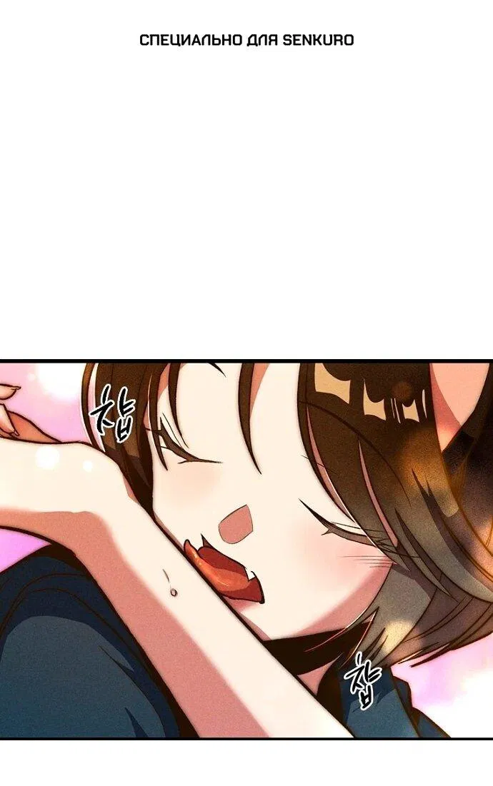 Манга Девушки зодиака - Глава 5 Страница 1