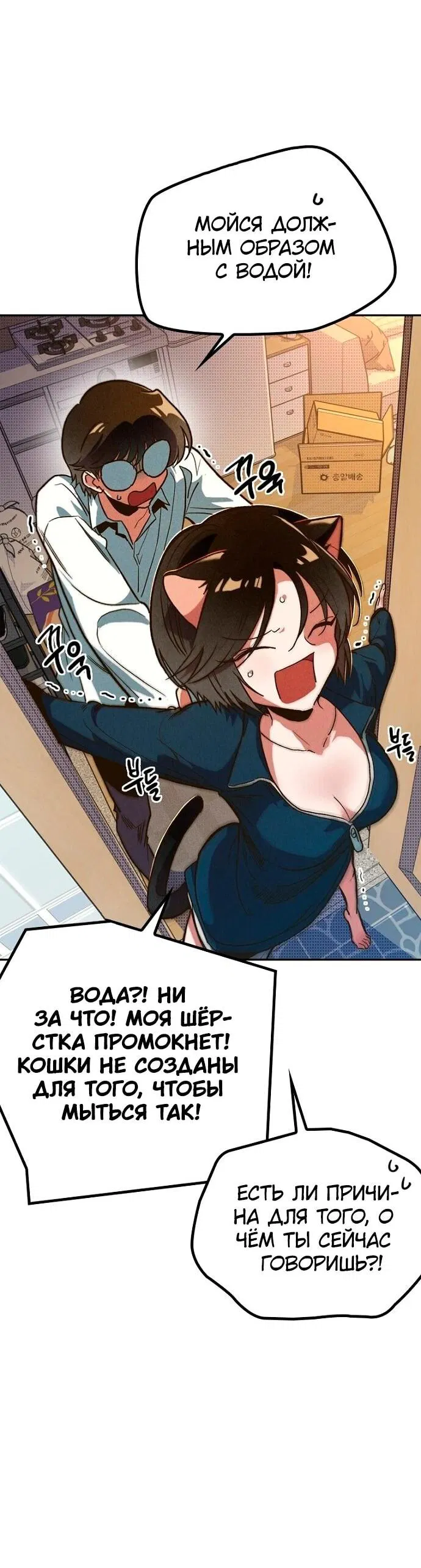 Манга Девушки зодиака - Глава 5 Страница 3