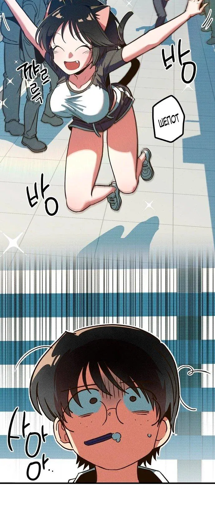 Манга Девушки зодиака - Глава 5 Страница 46