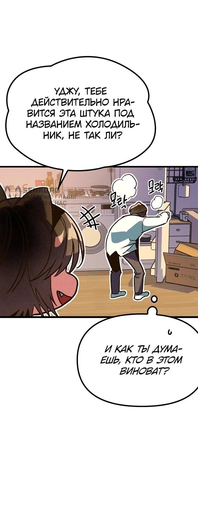 Манга Девушки зодиака - Глава 5 Страница 15