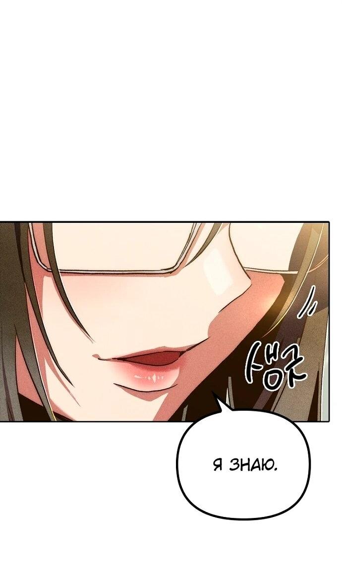 Манга Девушки зодиака - Глава 5 Страница 85