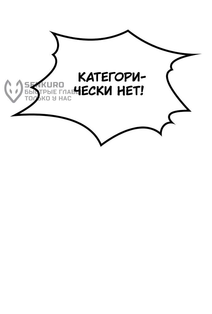 Манга Девушки зодиака - Глава 5 Страница 47