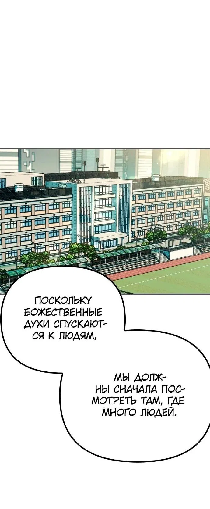 Манга Девушки зодиака - Глава 5 Страница 103