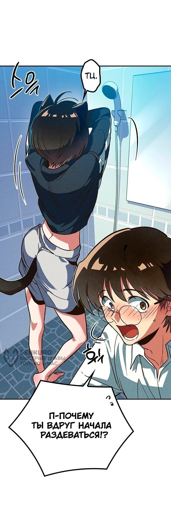 Манга Девушки зодиака - Глава 5 Страница 5