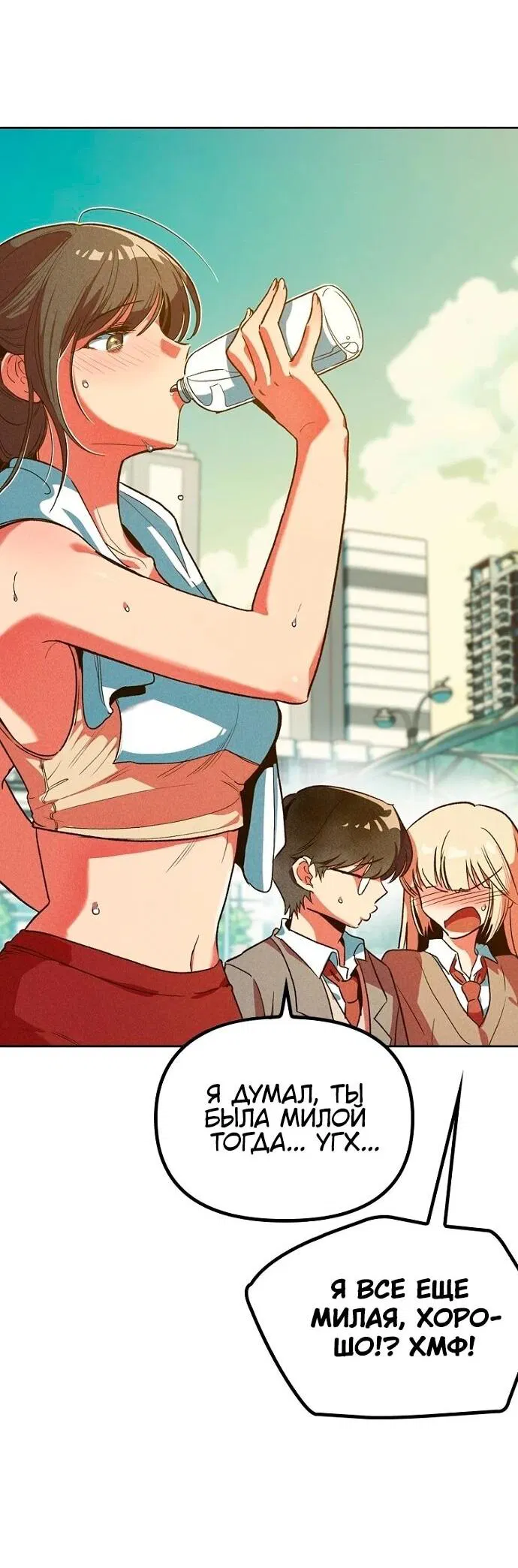 Манга Девушки зодиака - Глава 5 Страница 107