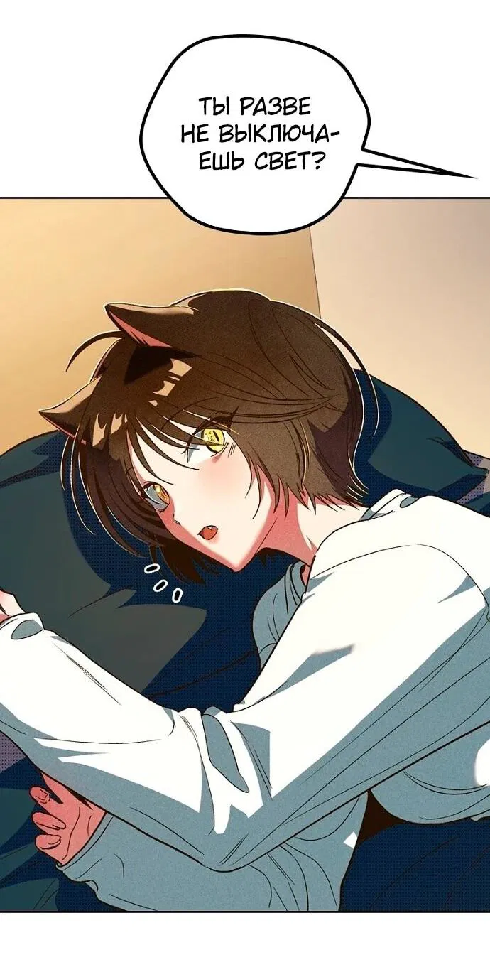 Манга Девушки зодиака - Глава 5 Страница 22