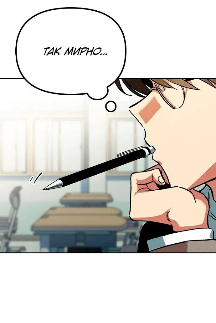 Манга Девушки зодиака - Глава 5 Страница 74