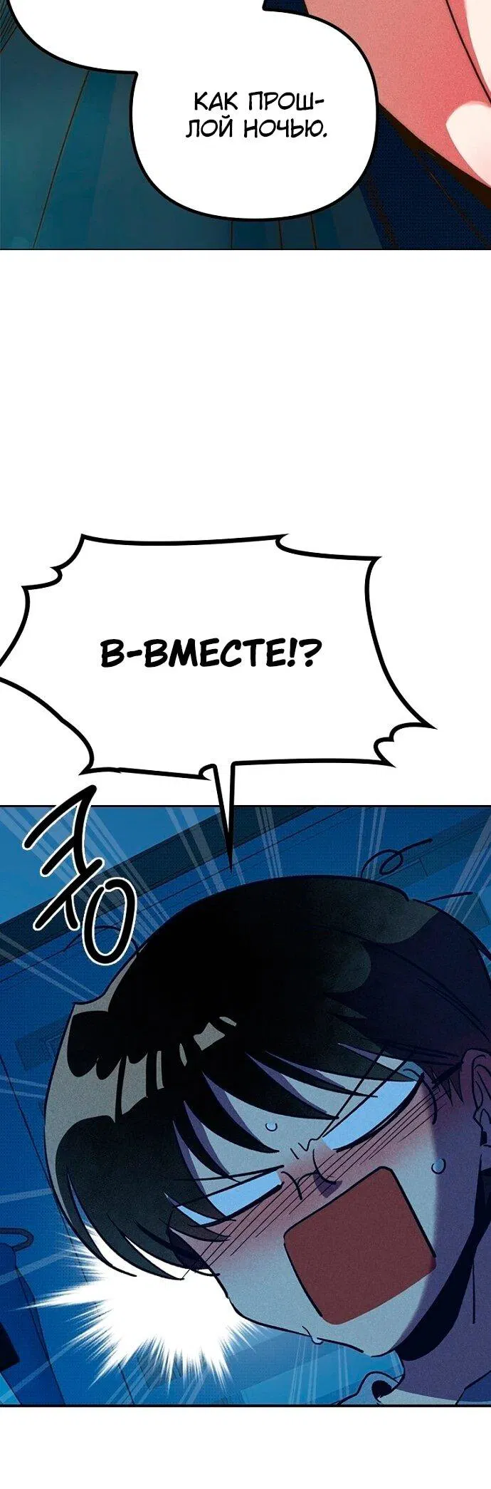 Манга Девушки зодиака - Глава 5 Страница 26