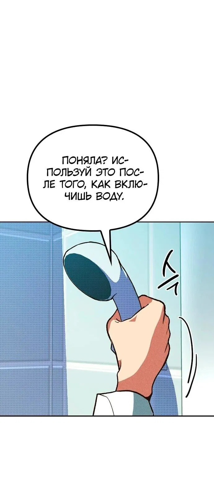 Манга Девушки зодиака - Глава 5 Страница 4