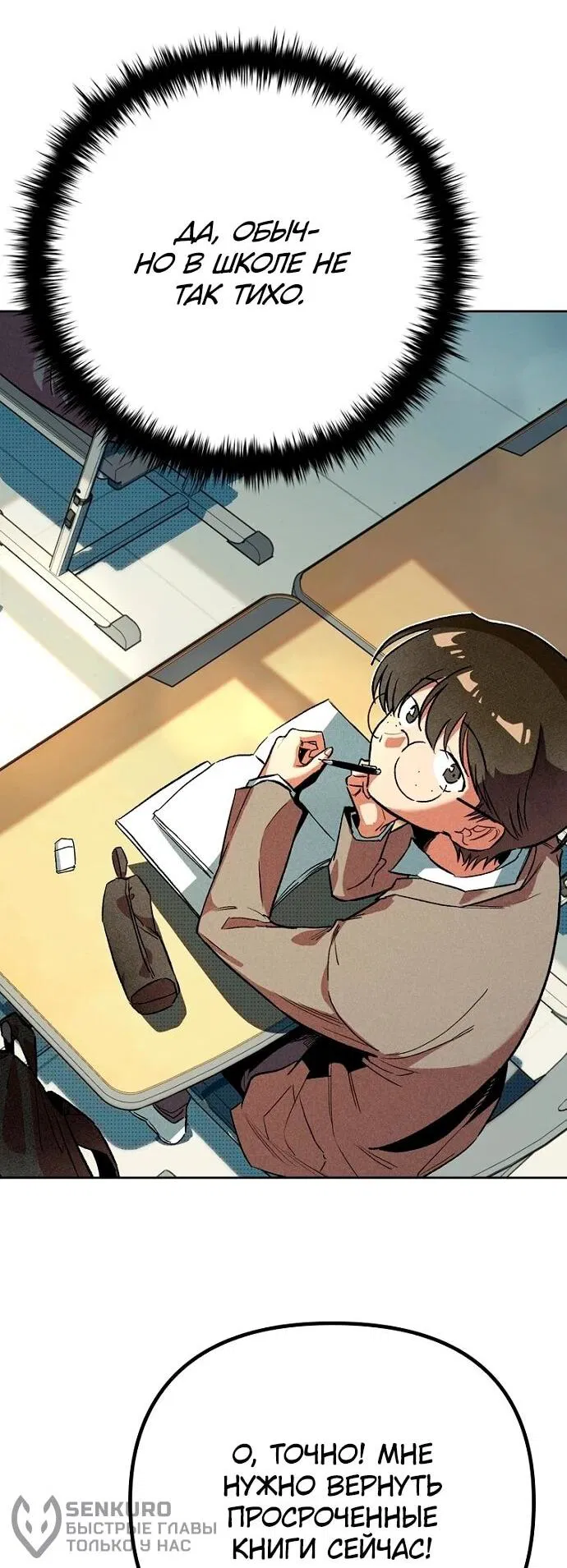 Манга Девушки зодиака - Глава 5 Страница 75