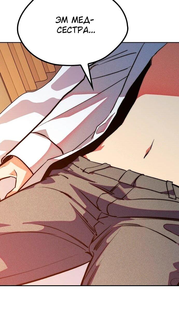 Манга Девушки зодиака - Глава 5 Страница 124