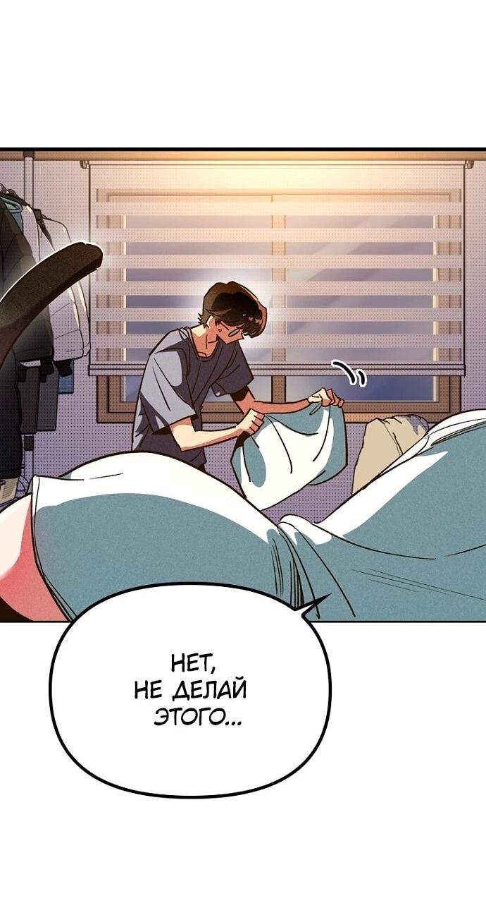 Манга Девушки зодиака - Глава 5 Страница 24