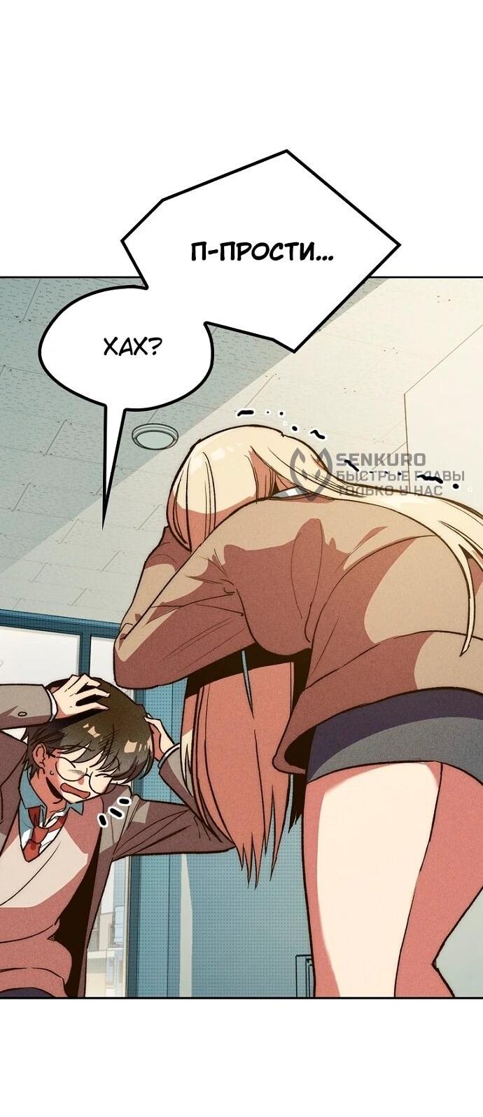 Манга Девушки зодиака - Глава 5 Страница 96