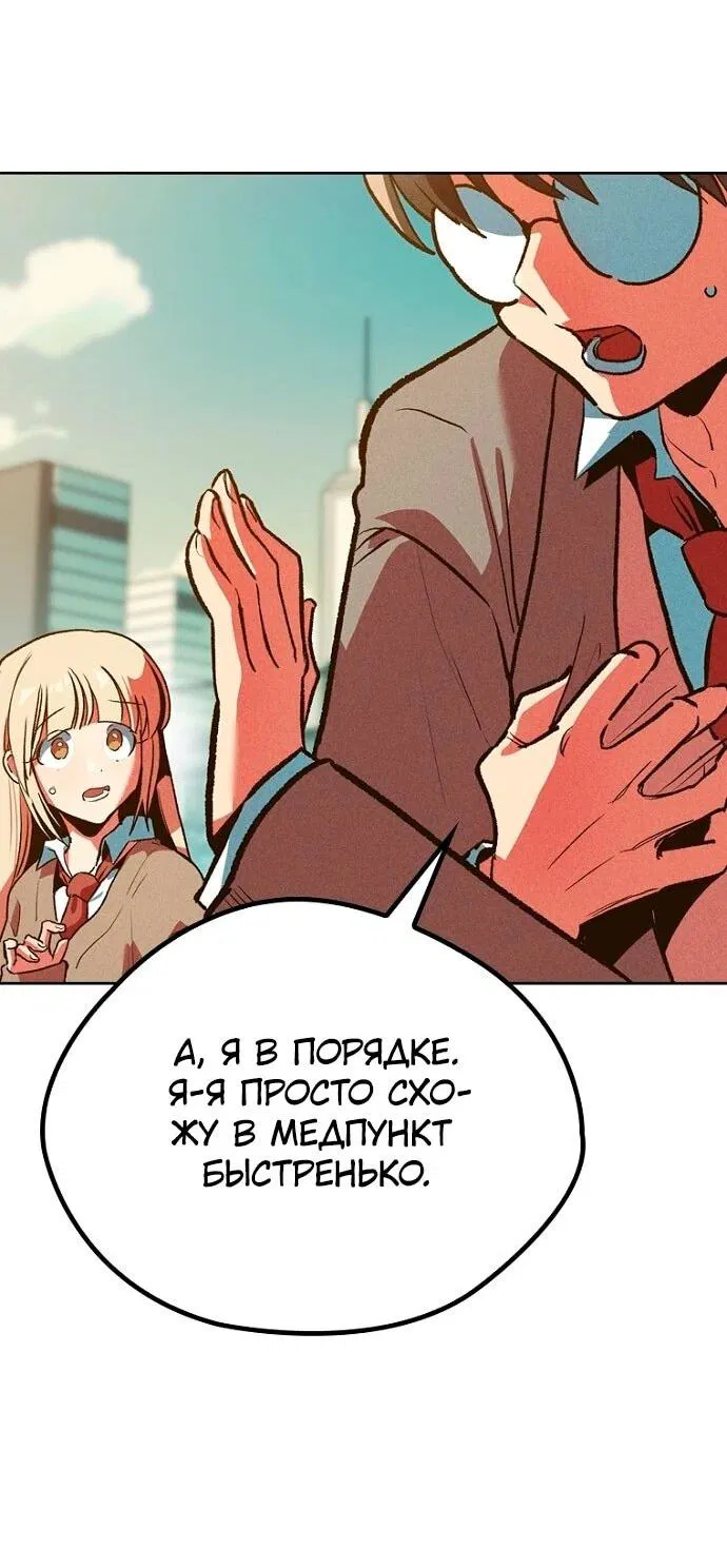 Манга Девушки зодиака - Глава 5 Страница 113