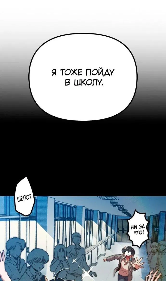 Манга Девушки зодиака - Глава 5 Страница 45