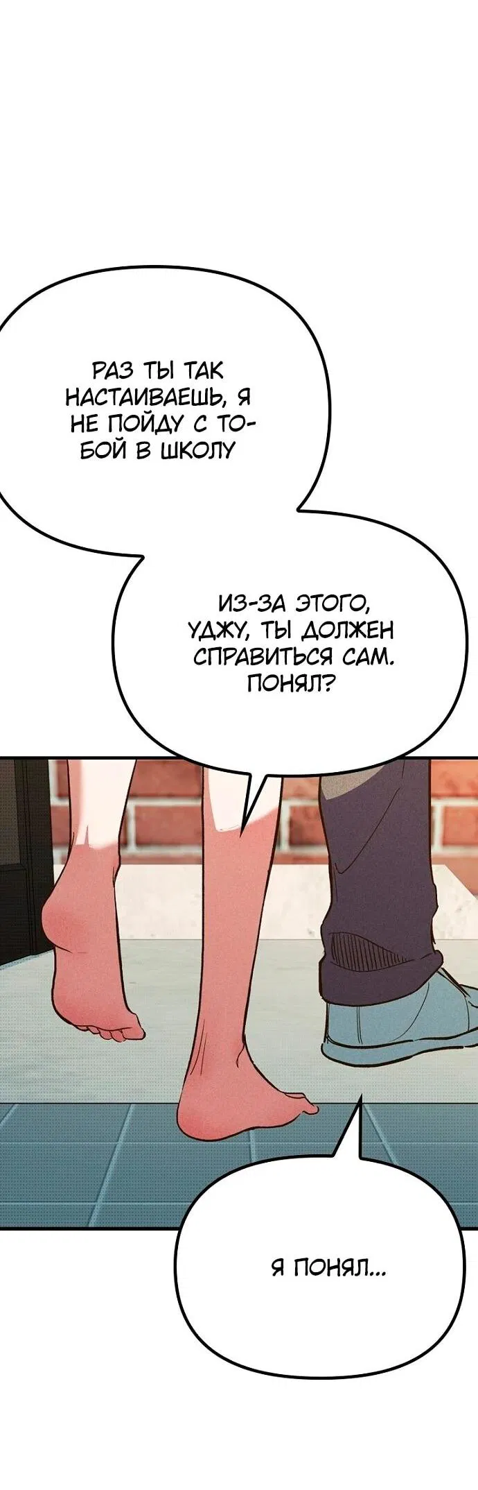 Манга Девушки зодиака - Глава 5 Страница 54