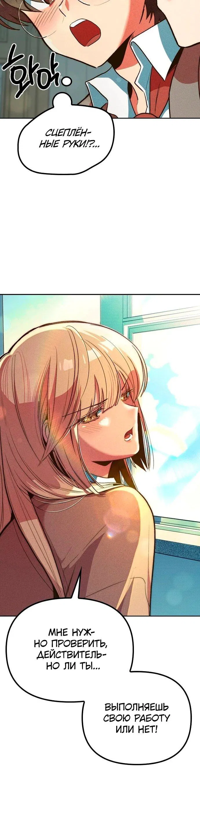 Манга Девушки зодиака - Глава 5 Страница 101