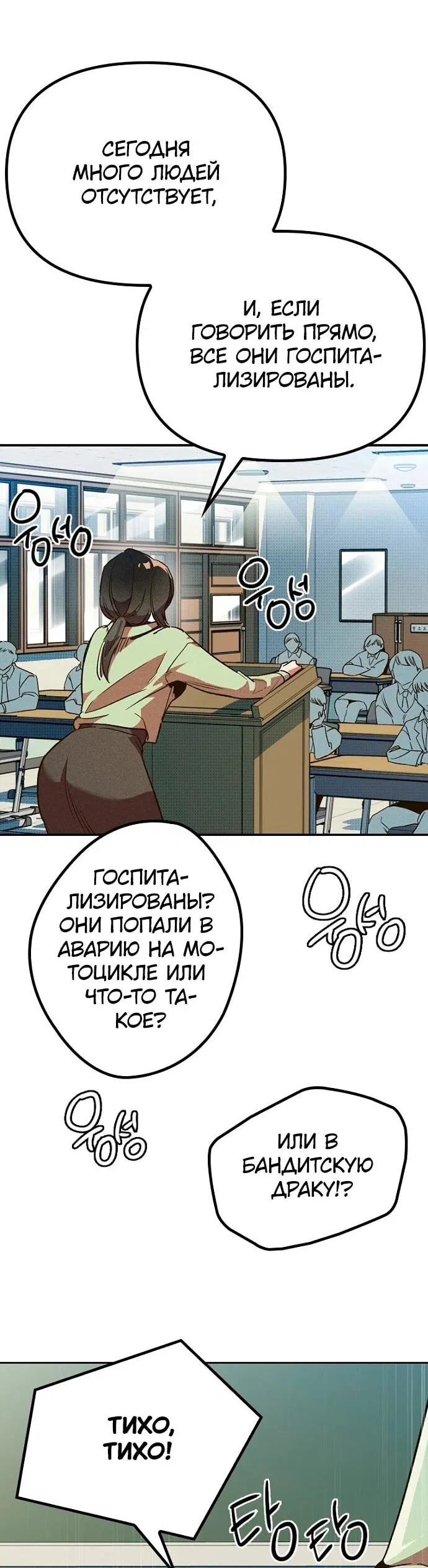 Манга Девушки зодиака - Глава 5 Страница 68