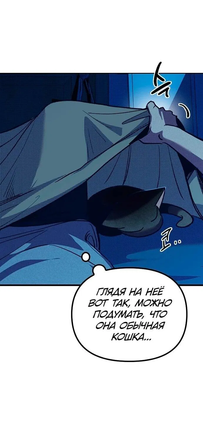 Манга Девушки зодиака - Глава 5 Страница 34